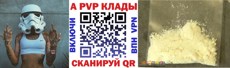 A PVP крисы CK  ОМГ ОМГ ссылки  Долинск 