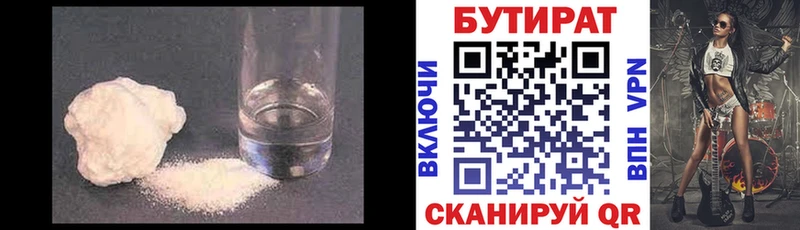 Бутират BDO 33%  Долинск 
