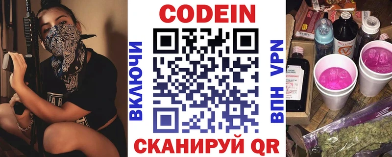 Codein Purple Drank  даркнет сайт  гидра рабочий сайт  Долинск 