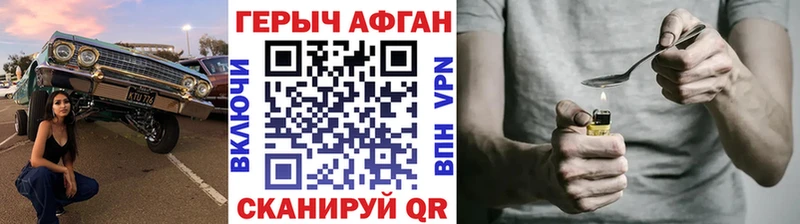 ГЕРОИН Heroin  Долинск 
