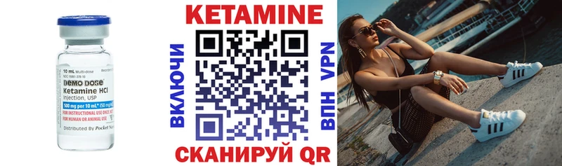 КЕТАМИН VHQ  Долинск 