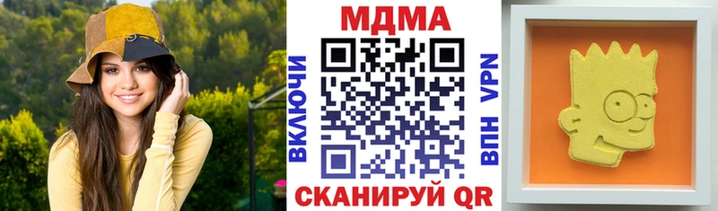МДМА crystal  купить закладку  Долинск 
