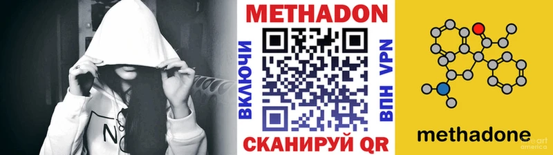 продажа наркотиков  Долинск  Метадон VHQ 